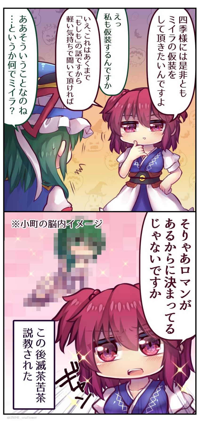 shiki eiki and onozuka komachi (touhou) drawn by unime_seaflower