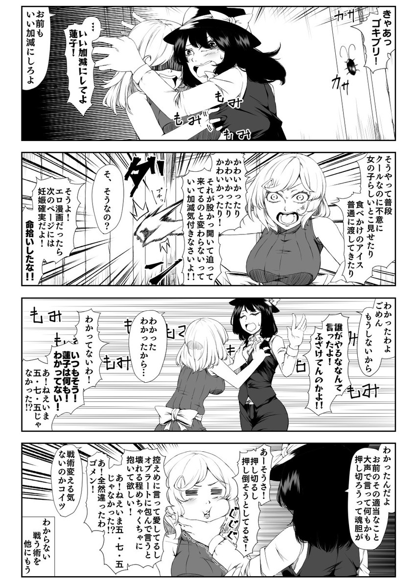 usami renko and maribel hearn (touhou) drawn by enami_hakase