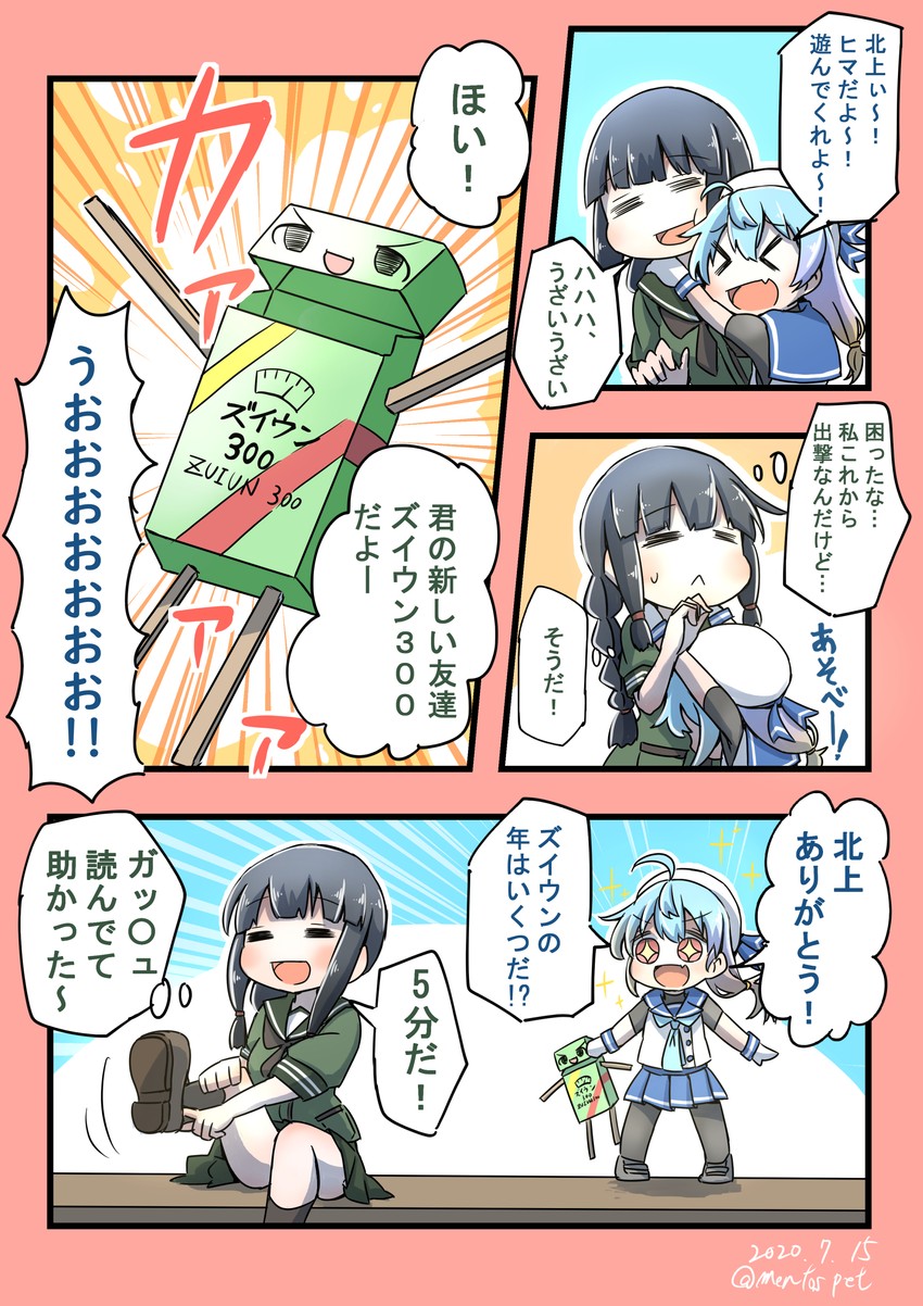 kitakami and sado (kantai collection and 1 more) drawn by aoba_(akibajun)