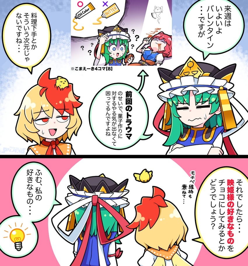 shiki eiki, onozuka komachi, and niwatari kutaka (touhou) drawn by solidus_(sword_cube)