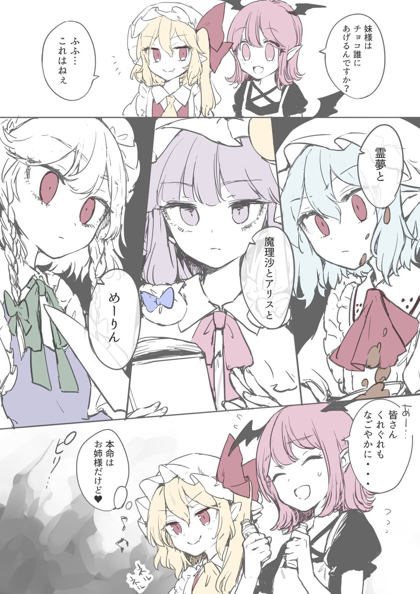 remilia scarlet, flandre scarlet, izayoi sakuya, patchouli knowledge, and koakuma (touhou) drawn by risui_(suzu_rks)
