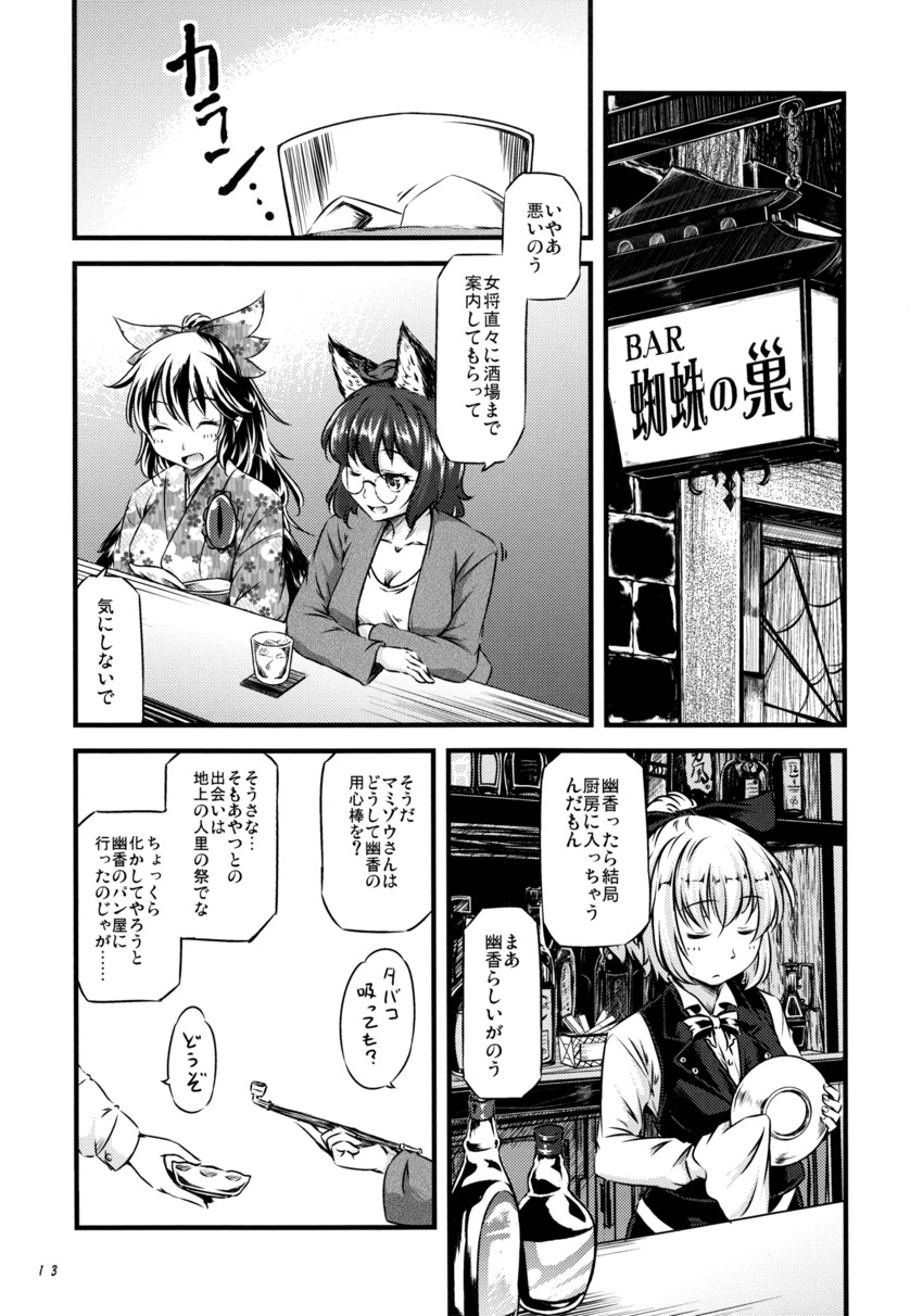 reiuji utsuho, kurodani yamame, and futatsuiwa mamizou (touhou) drawn by yuzu_momo