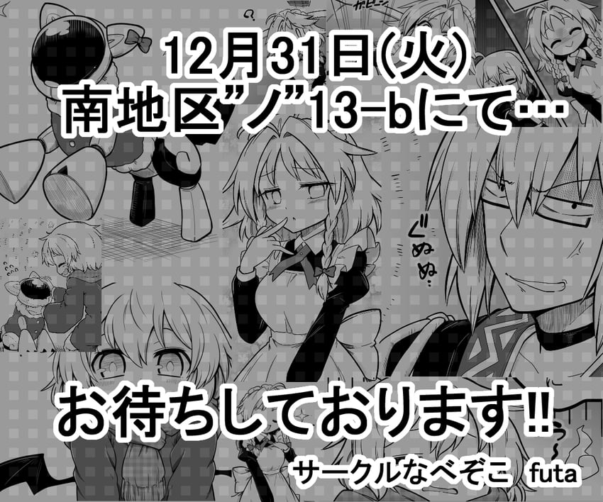 remilia scarlet, izayoi sakuya, morichika rinnosuke, and laika (touhou) drawn by futa_(nabezoko)