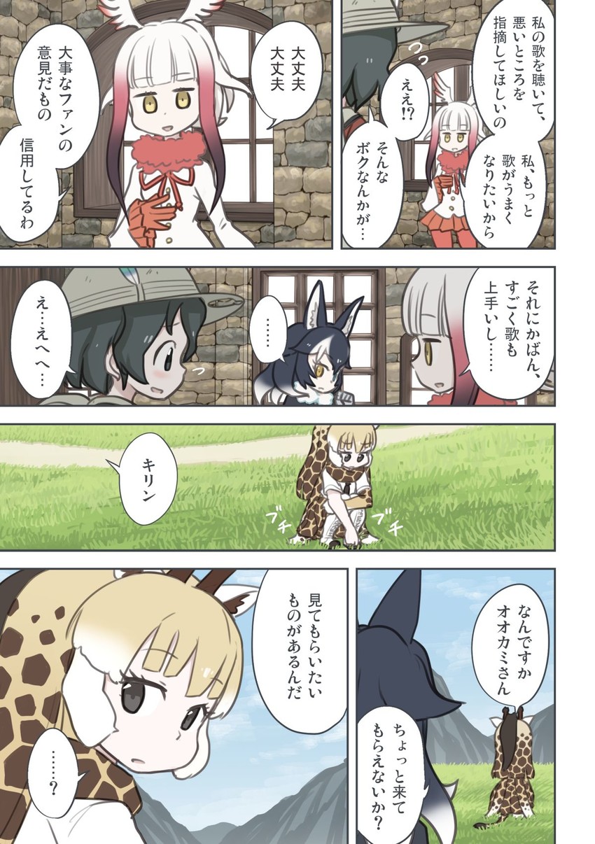 kaban, japanese crested ibis, grey wolf, and reticulated giraffe (kemono friends) drawn by quick_waipa