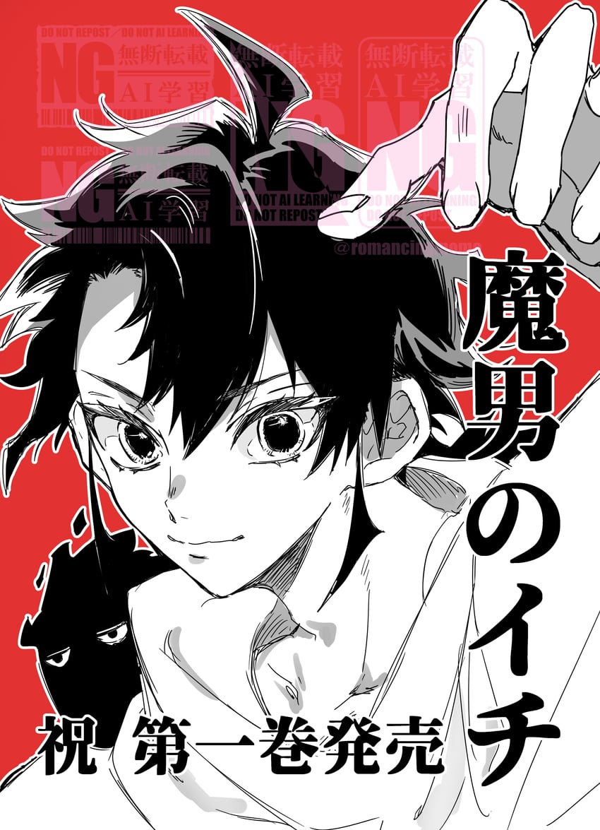 ichi and king uroro (madan no ichi) drawn by sakaminesawako
