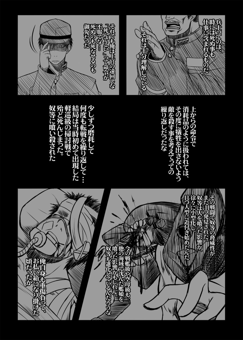 admiral and kamio reiji (kantai collection) drawn by yua_(checkmate)