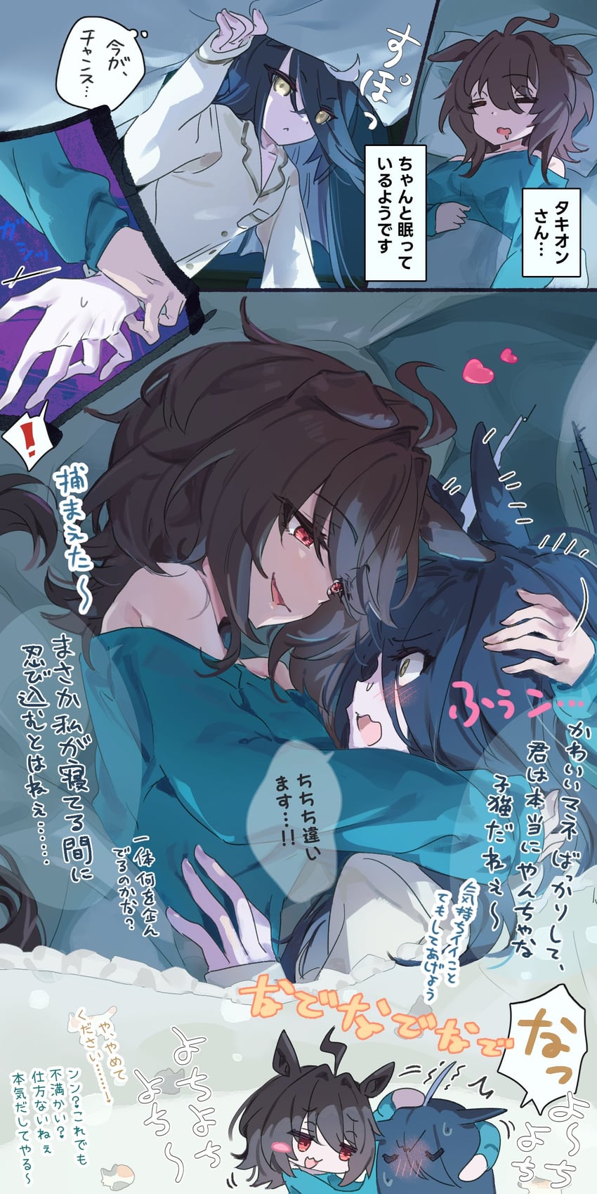 agnes tachyon and manhattan cafe (umamusume) drawn by kumano_iroha