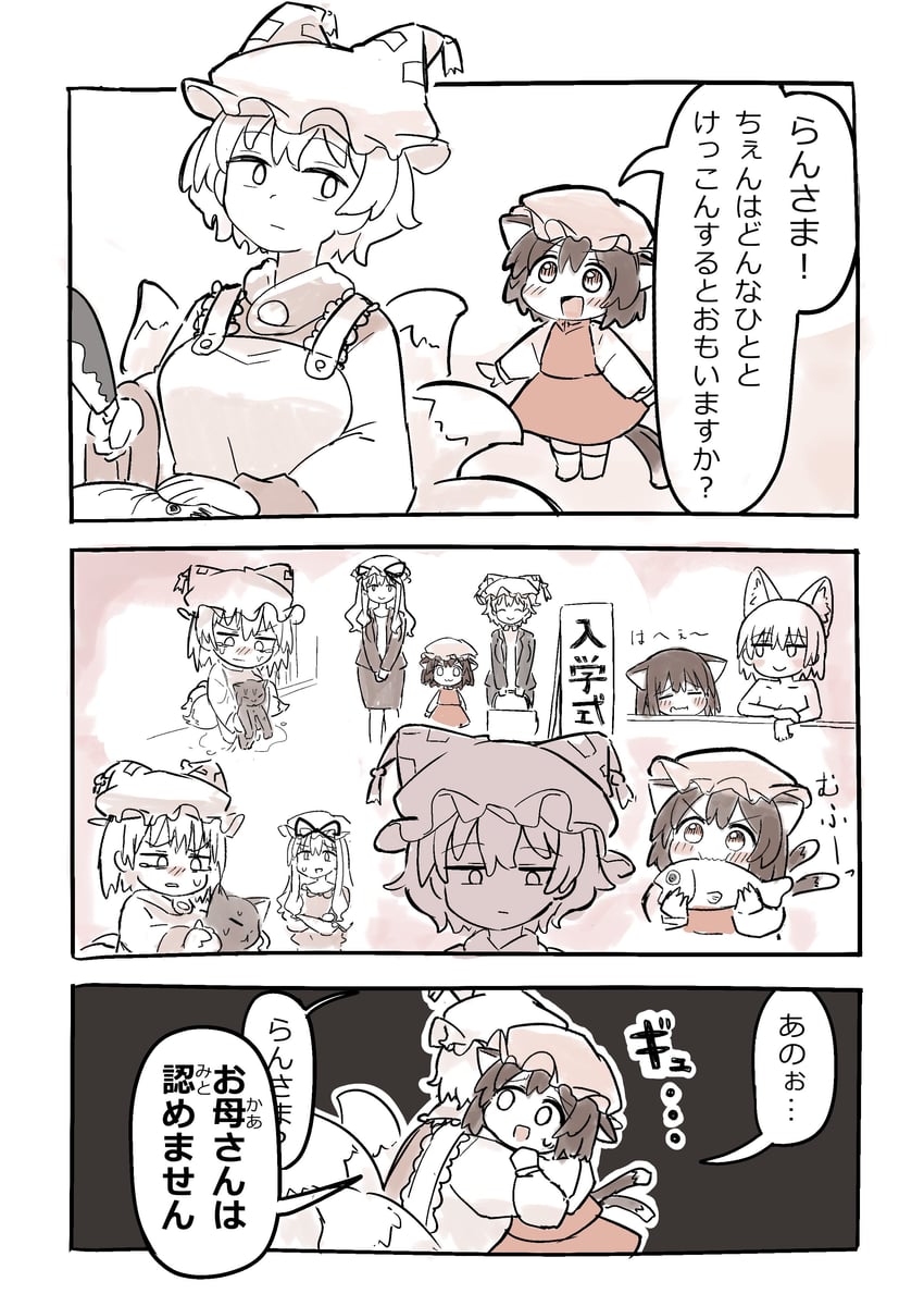 yakumo yukari, yakumo ran, and chen (touhou) drawn by kyuukei_usagi