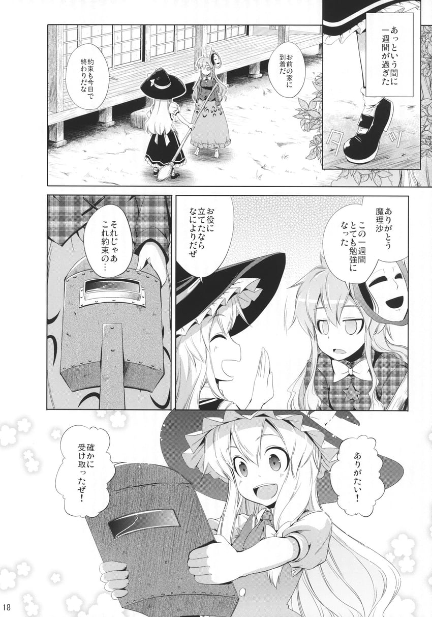 kirisame marisa and hata no kokoro (touhou) drawn by aozora_market