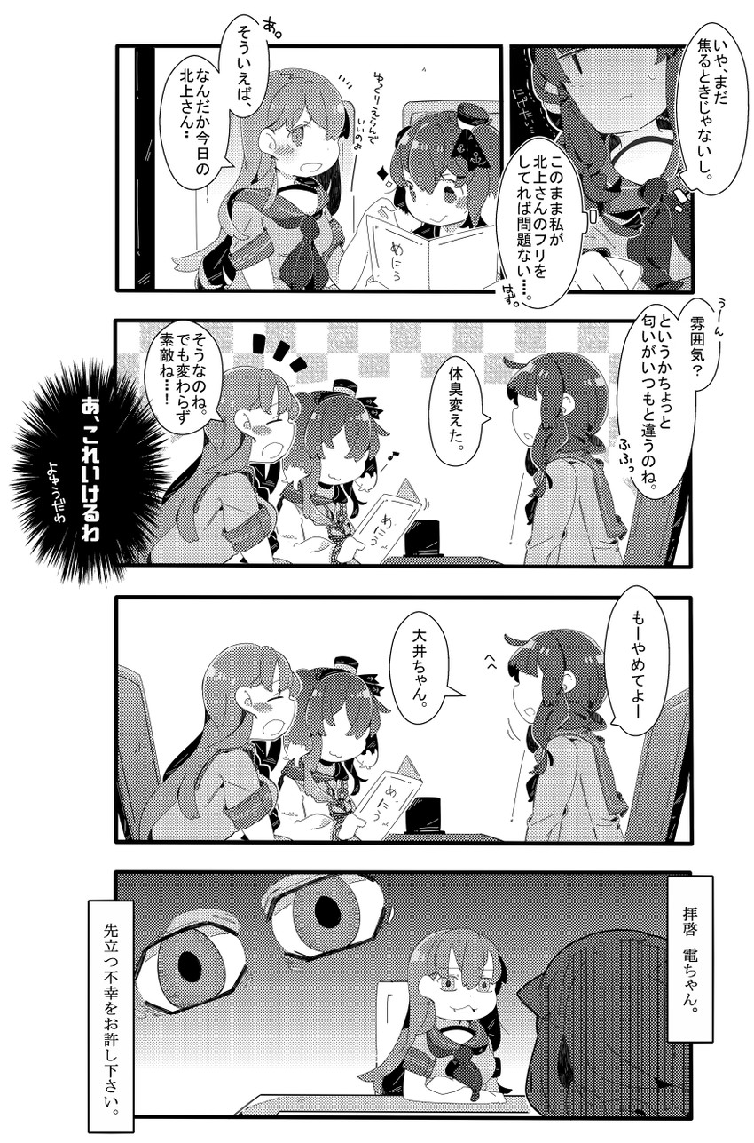 kitakami, female admiral, ooi, tokitsukaze, and watabe koharu (kantai collection and 1 more) drawn by pekeko_(pepekekeko)