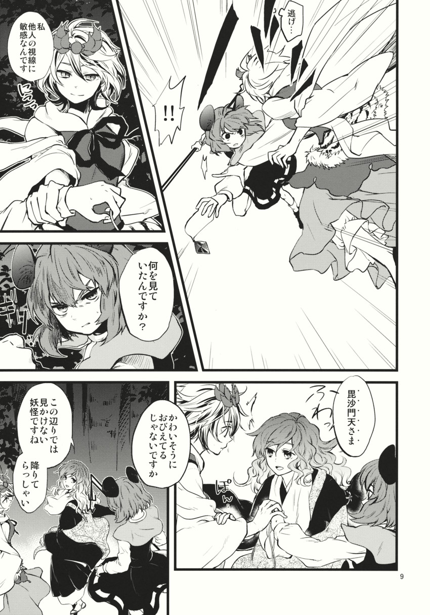 nazrin, hijiri byakuren, and toramaru shou (touhou) drawn by tomobe_kinuko