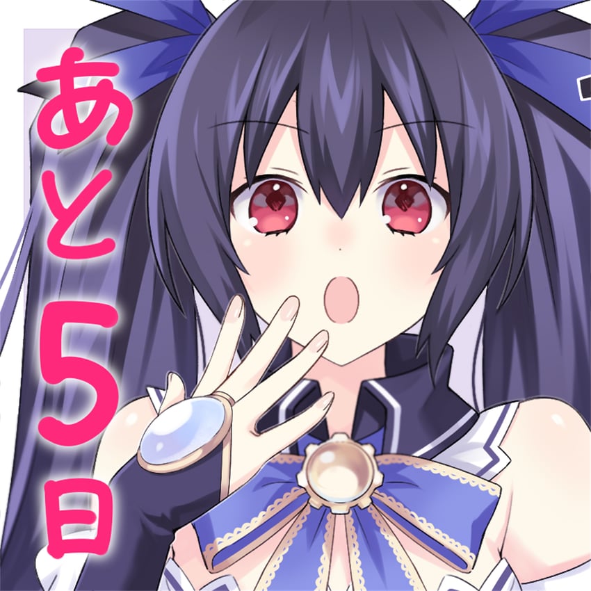 noire (neptune)