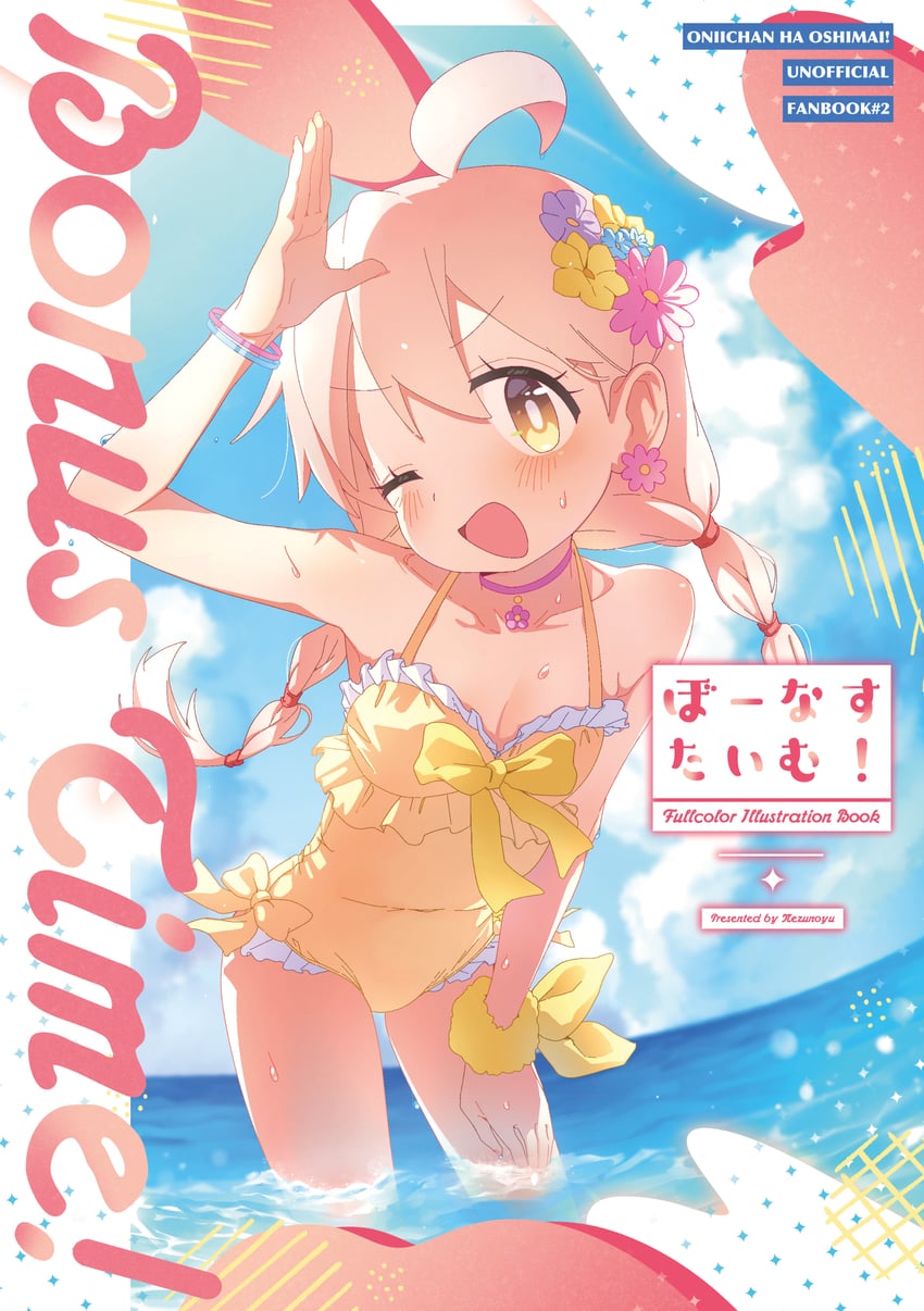 oyama mahiro (onii-chan wa oshimai! and 1 more) drawn by yoku_soy