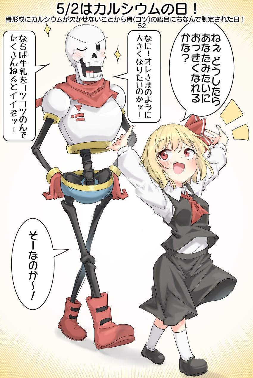 rumia and papyrus (touhou and 1 more) drawn by youyume-kun