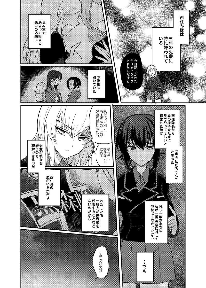 nishizumi maho and itsumi erika (girls und panzer) drawn by emilio_(tetsukazu_no_ao)