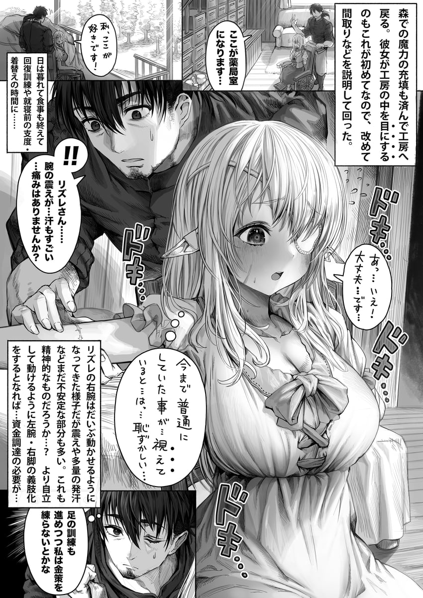 reszurre and kusuriuri-san (boroboro no elf-san wo shiawase ni suru kusuri uri-san) drawn by gibagiba