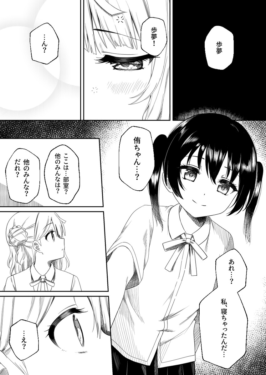 uehara ayumu and takasaki yu (love live! and 1 more) drawn by deadnooodles