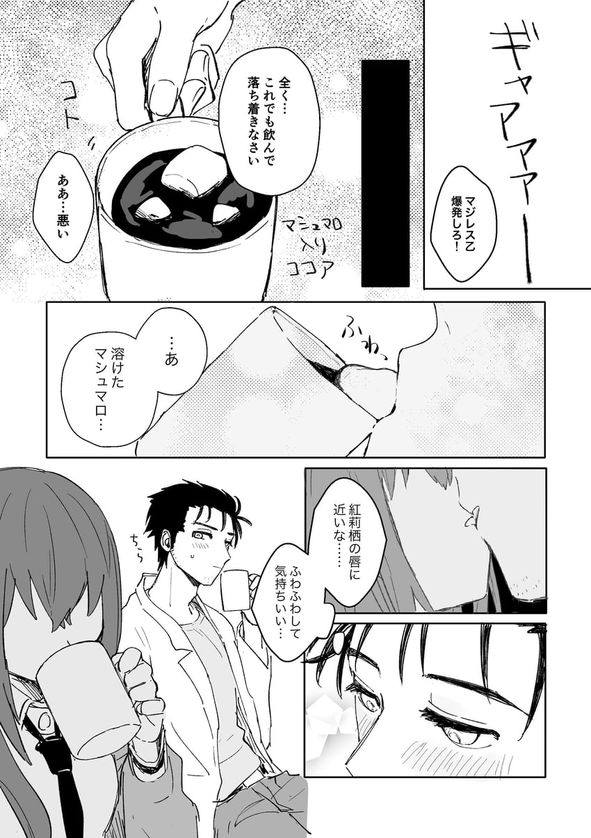 makise kurisu and okabe rintarou (steins;gate) drawn by suehiroch0