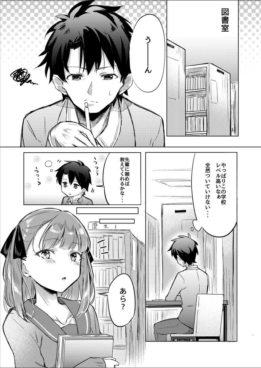 fujimaru ritsuka and helena blavatsky (fate and 1 more) drawn by nishimi_shin