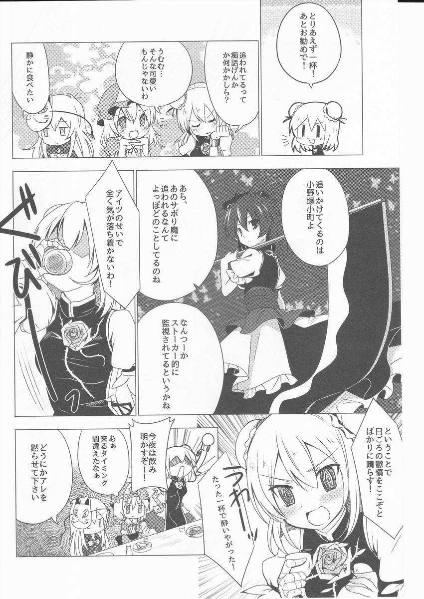 saigyouji yuyuko, onozuka komachi, hata no kokoro, and ibaraki kasen (touhou) drawn by kapuchii