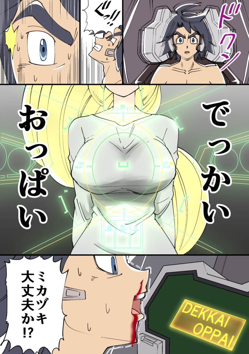 kudelia aina bernstein and mikazuki augus (gundam and 1 more) drawn by nenbuta