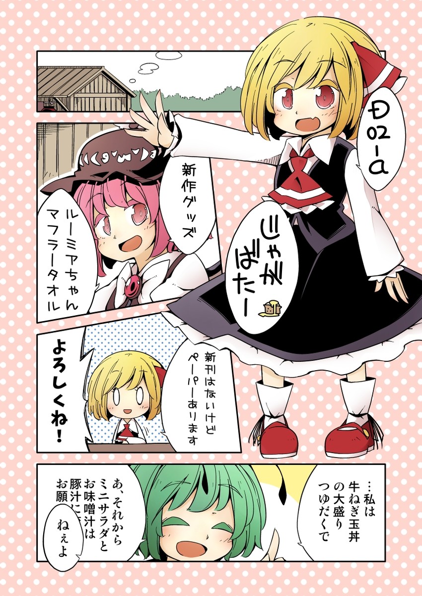 rumia, mystia lorelei, and wriggle nightbug (touhou) drawn by jagabutter