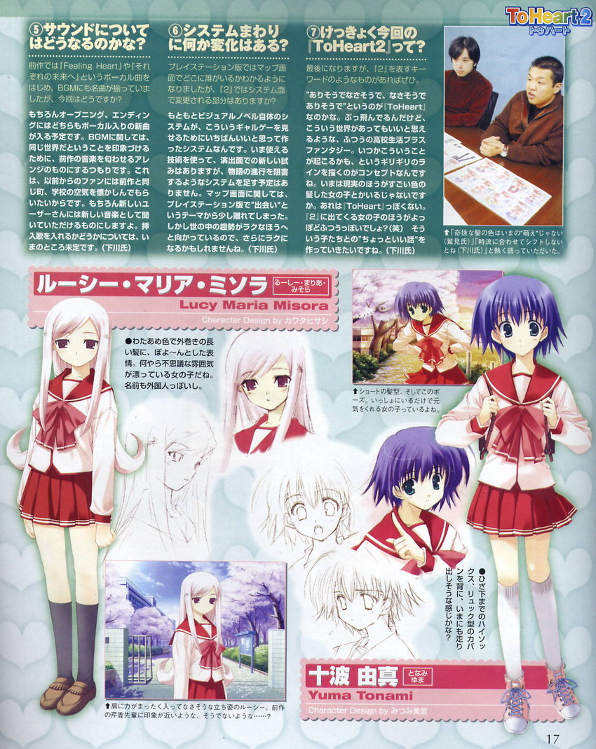 lucy maria misora and tonami yuma (to heart and 1 more) drawn by kawata_hisashi and mitsumi_misato