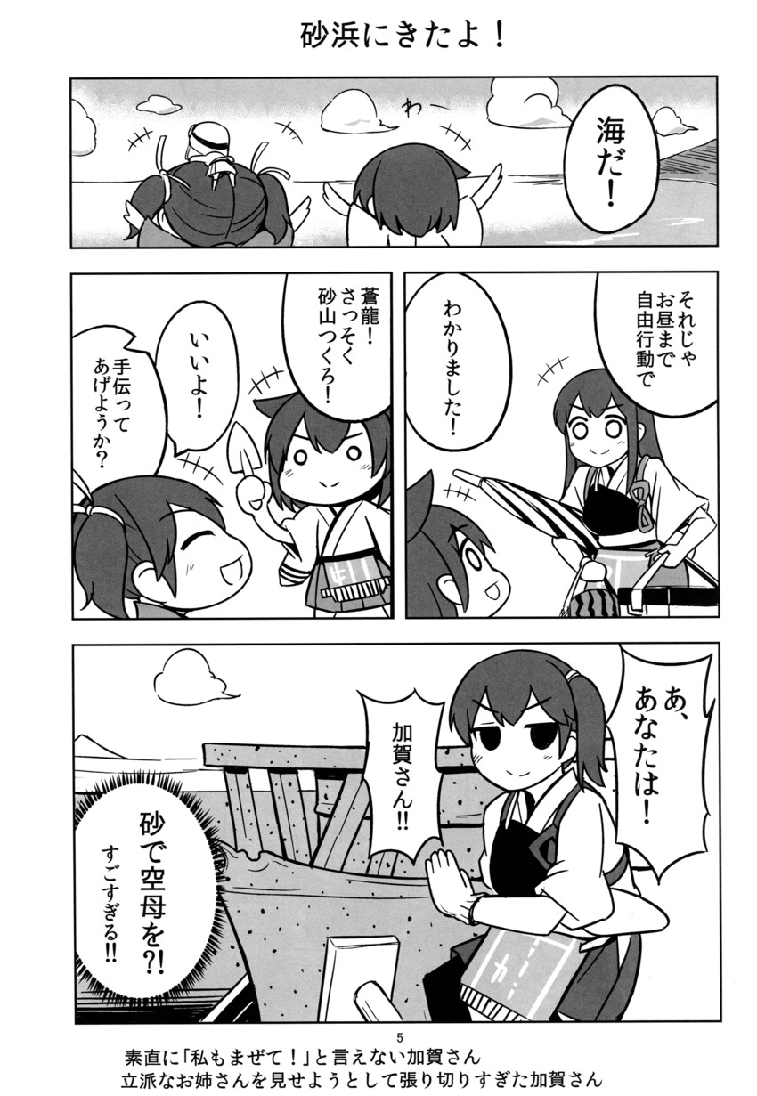 kaga, akagi, souryuu, hiryuu, fairy, and 1 more (kantai collection) drawn by shishigami_(sunagimo)