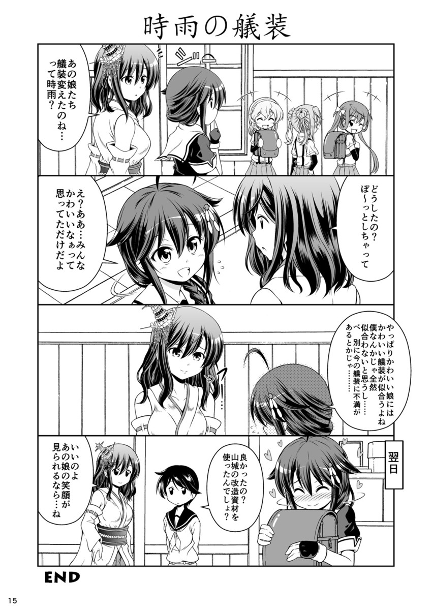 shigure, shigure kai ni, yamashiro, mogami, michishio, and 2 more (kantai collection) drawn by tenshin_amaguri_(inobeeto)