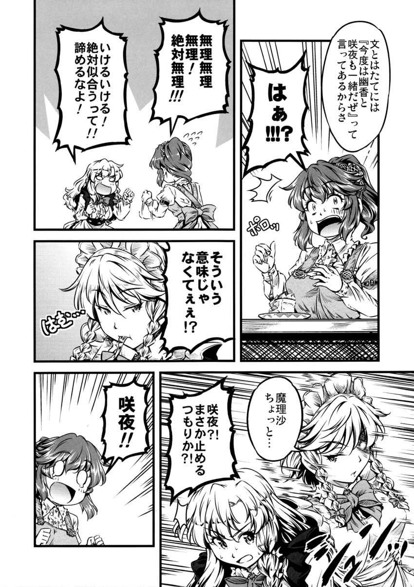 kirisame marisa, izayoi sakuya, and kazami yuuka (touhou) drawn by yuzu_momo