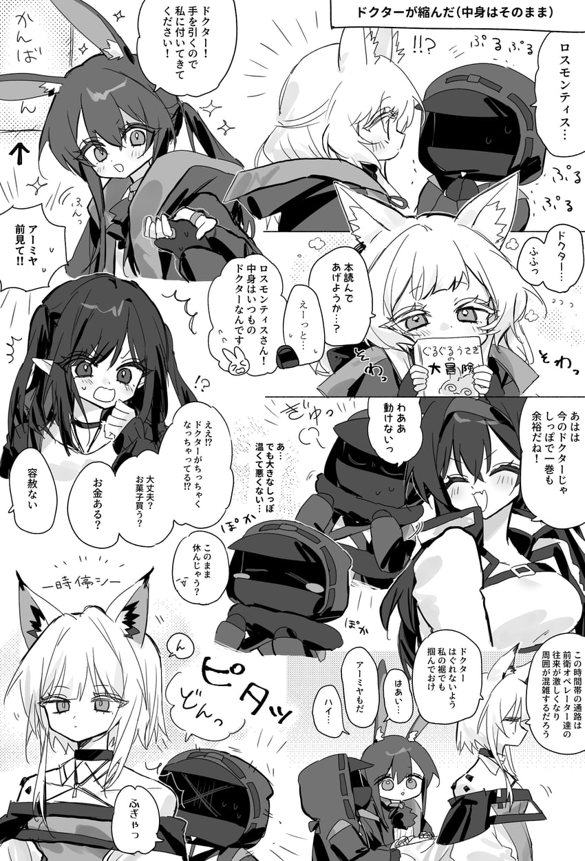 doctor, amiya, kal'tsit, rosmontis, blaze, and 1 more (arknights) drawn by match_bou_(match_match03)