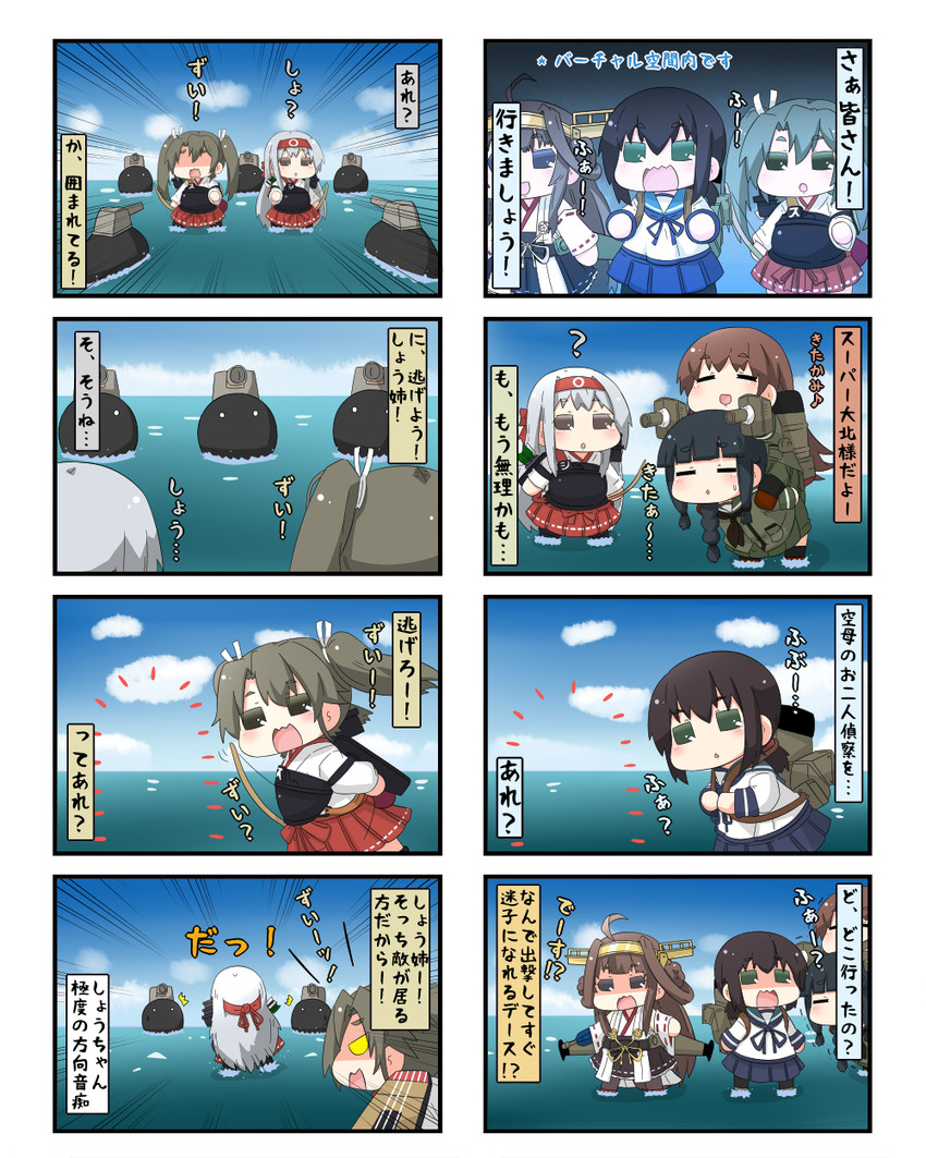 kongou, fubuki, zuikaku, shoukaku, kitakami, and 2 more (kantai collection and 2 more) drawn by yuureidoushi_(yuurei6214)