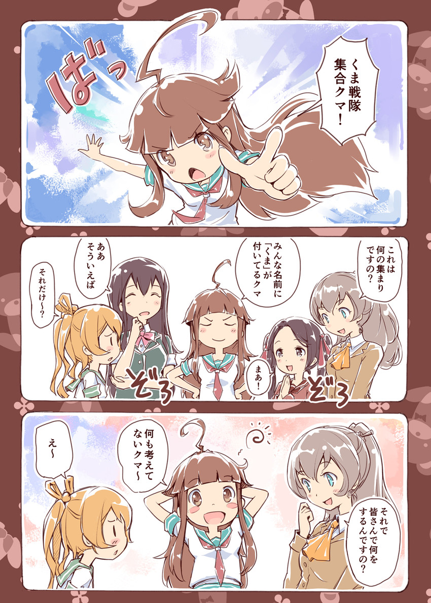 kuma, kumano, abukuma, mikuma, and chikuma (kantai collection) drawn by moupii_(hitsuji_no_ki)