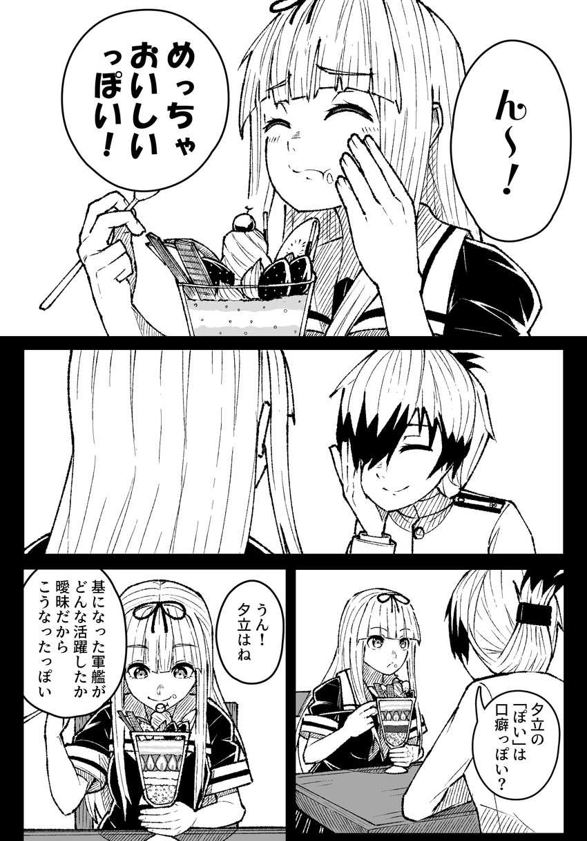 yuudachi and female admiral (kantai collection) drawn by mitsuashi_kurae