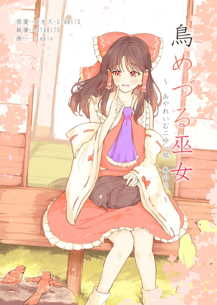 hakurei reimu and shameimaru aya (touhou) drawn by seele_(chanseele0128)