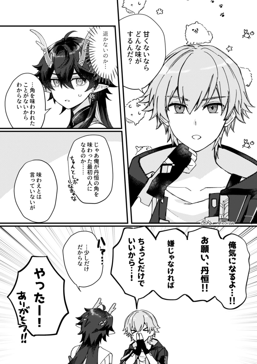 trailblazer, caelus, and dan heng (honkai and 1 more) drawn by kumakosion