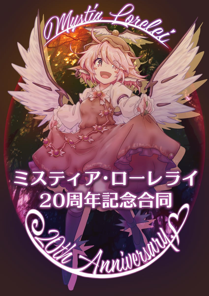mystia lorelei (touhou) drawn by carbohydrate_(asta4282)