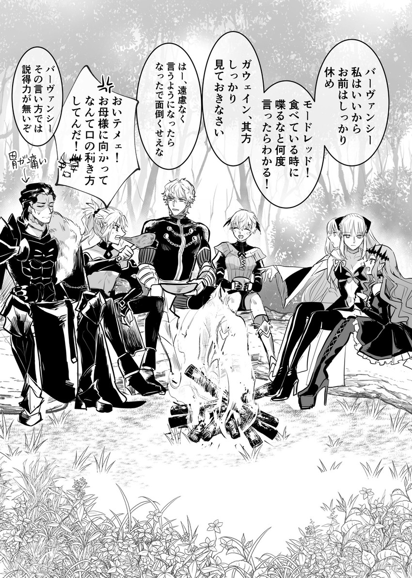 mordred, baobhan sith, morgan le fay, gawain, gareth, and 1 more (fate and 1 more)