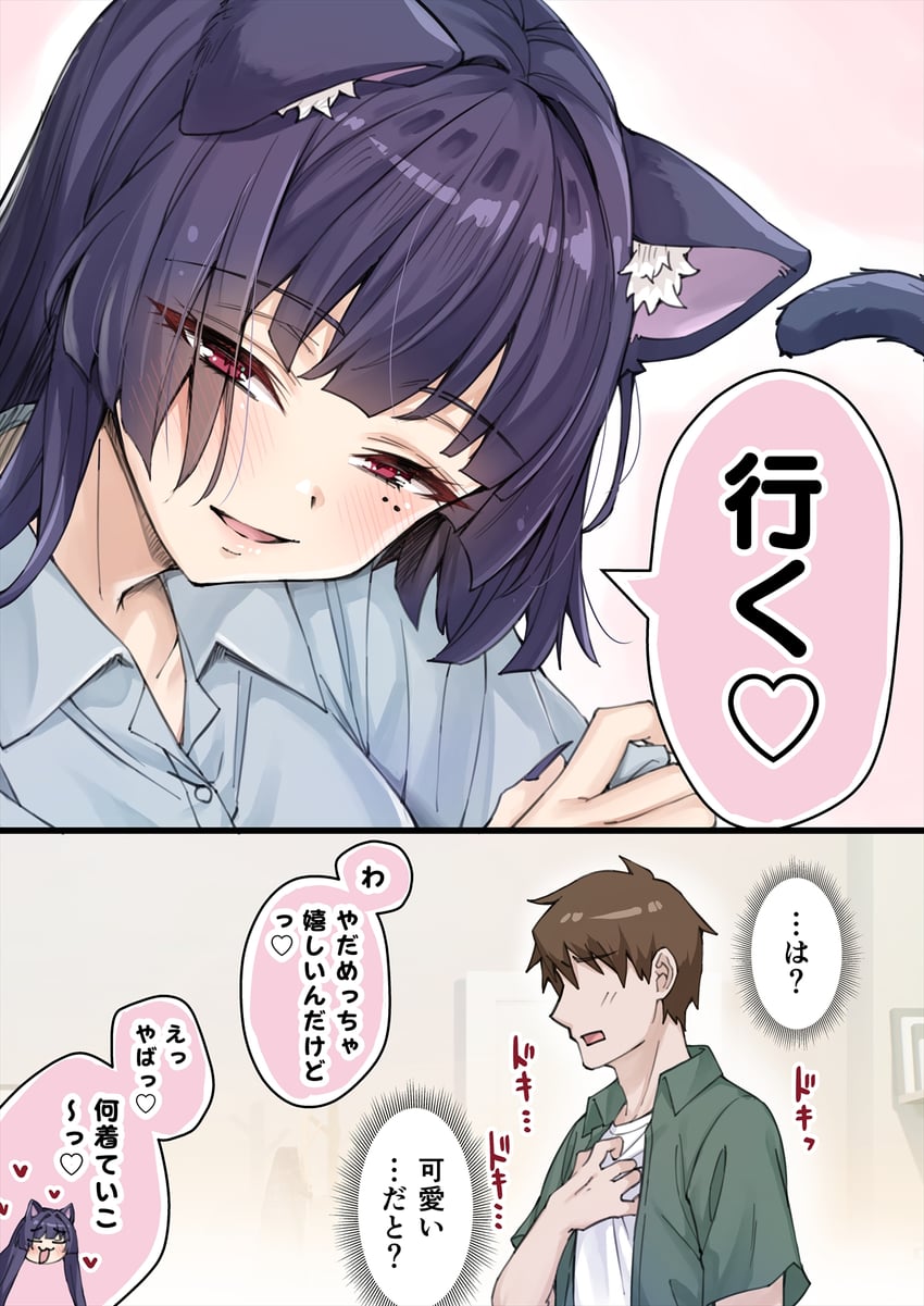 nene (dokusen yoku ga tsuyo sugiru yandere kai neko-chan) drawn by koyuki_(kotatsu358)