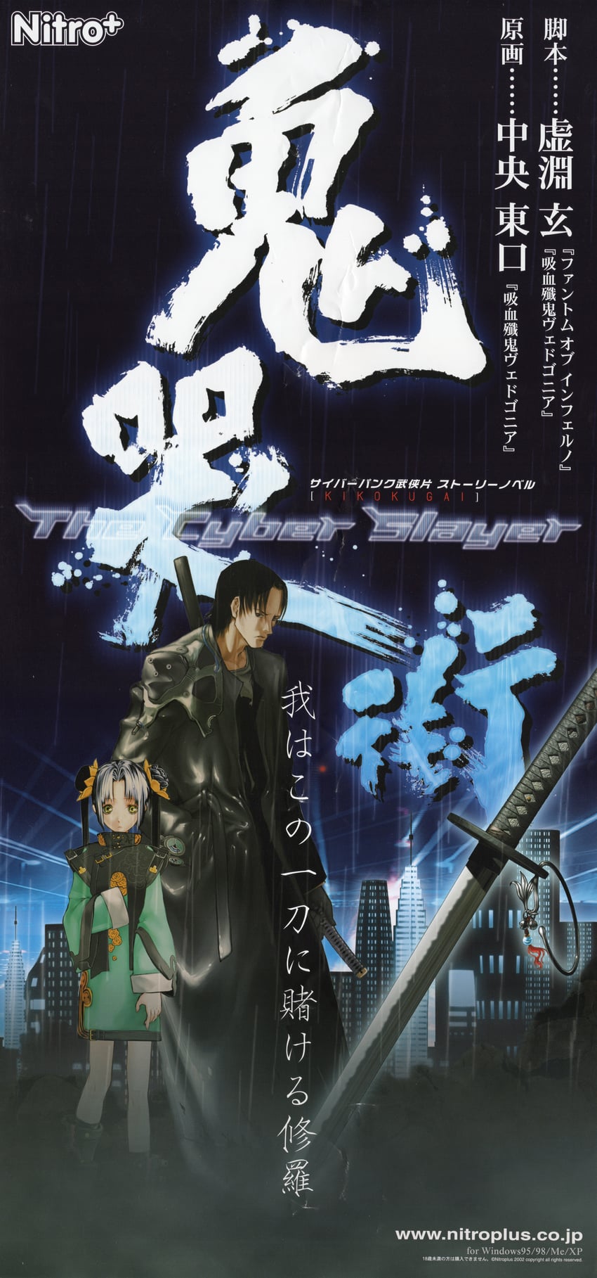 kong ruili and kong taoluo (nitroplus and 1 more)