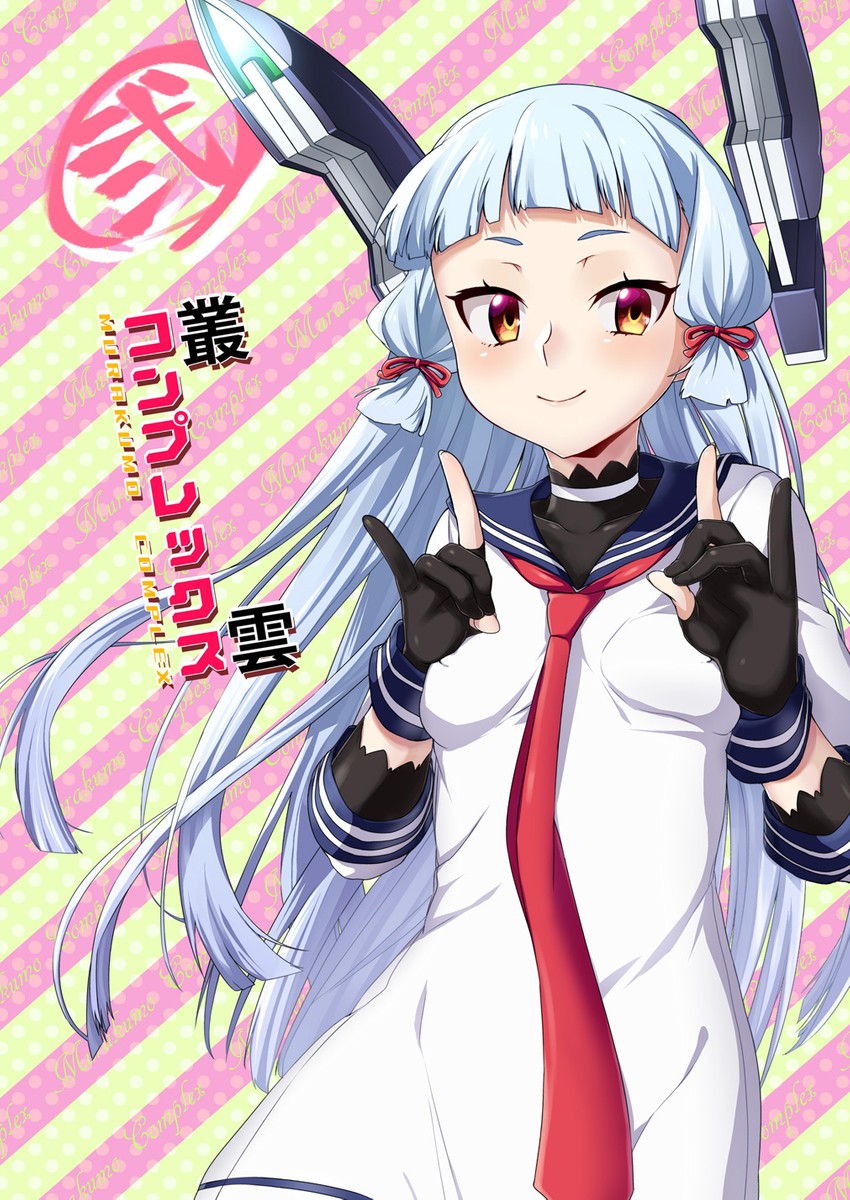 murakumo (kantai collection) drawn by minatasiro