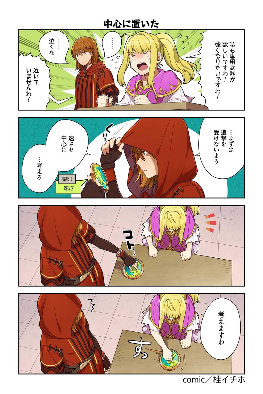 clarine and rutger (fire emblem and 2 more) drawn by katsura_ichiho