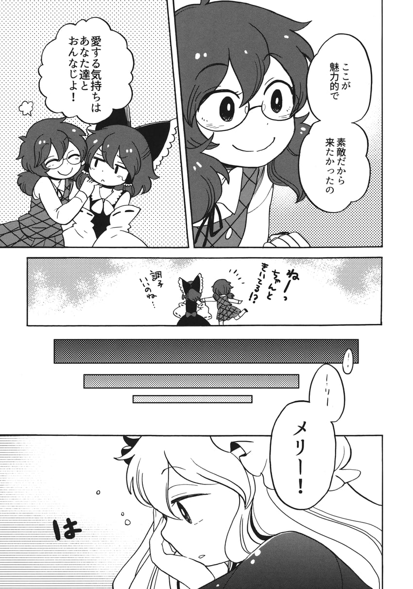 hakurei reimu, maribel hearn, and usami sumireko (touhou) drawn by mashuu_masaki