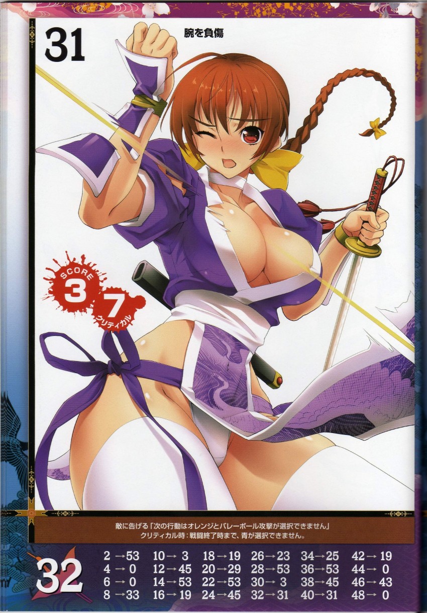 kasumi (dead or alive and 2 more) drawn by sanbasou