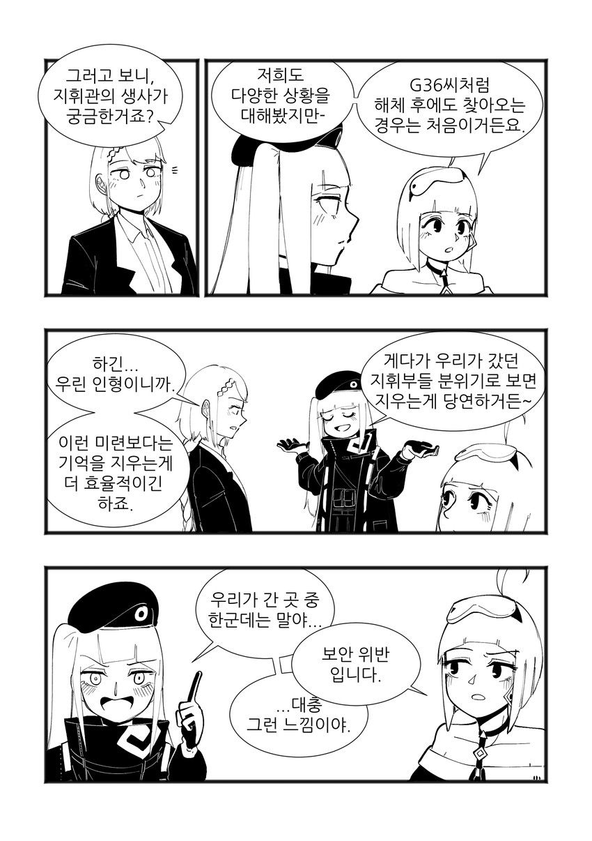g36, mdr, and zas m21 (girls' frontline) drawn by radish_p
