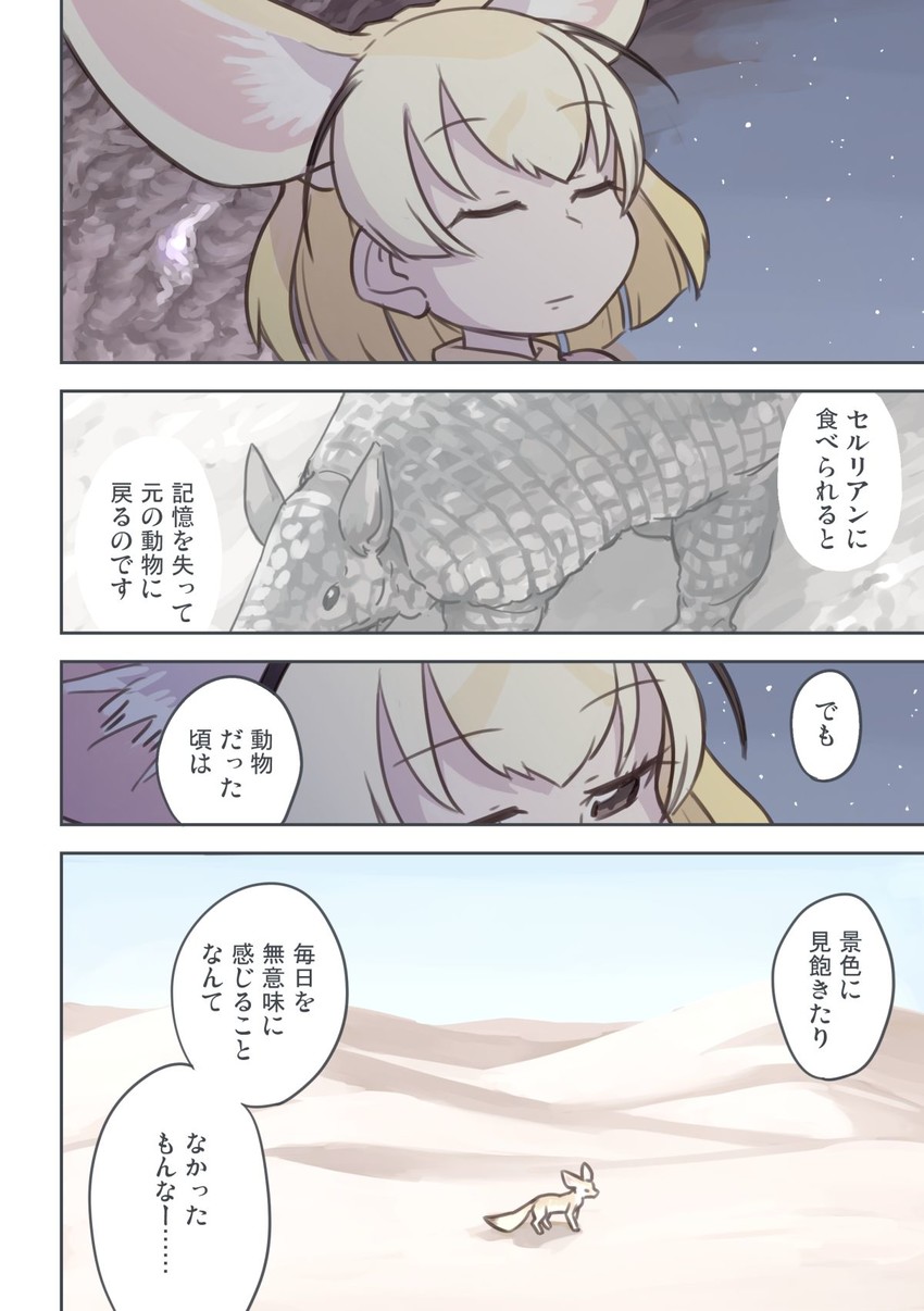 fennec (kemono friends) drawn by quick_waipa