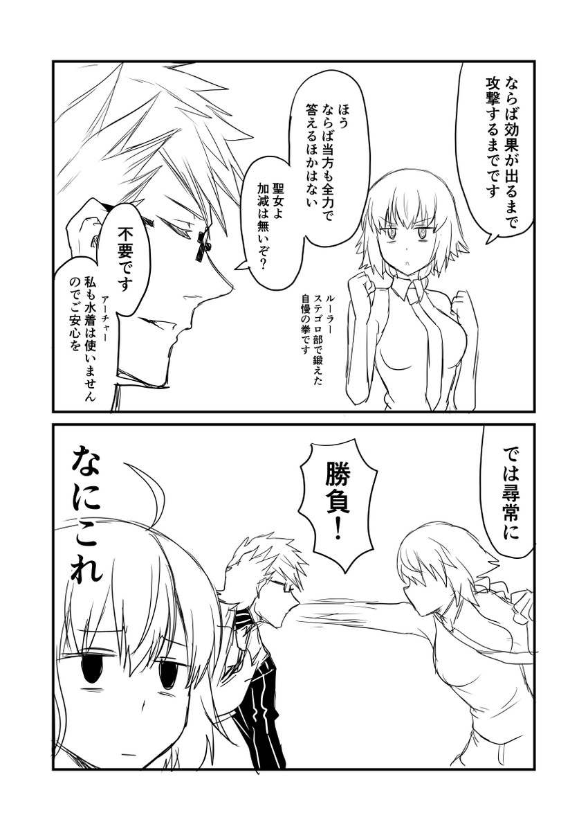 jeanne d'arc alter, jeanne d'arc, and sigurd (fate and 1 more) drawn by ha_akabouzu