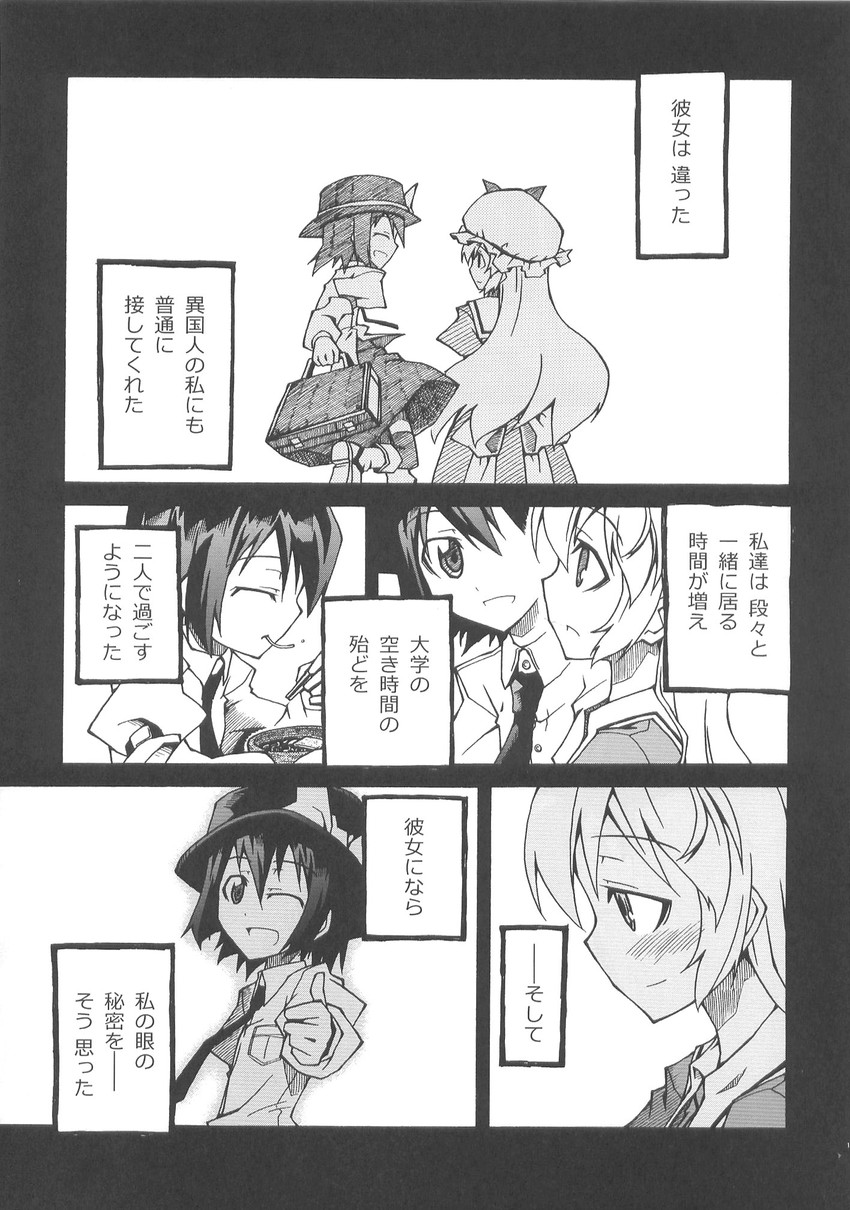 usami renko and maribel hearn (touhou) drawn by akakage_red