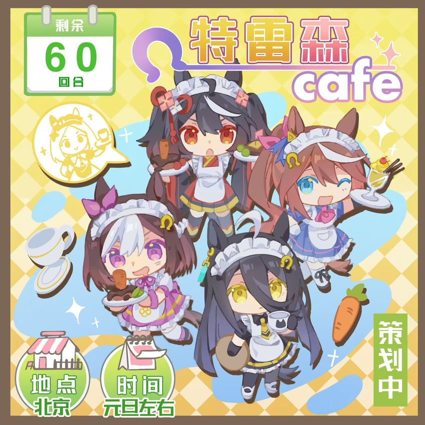 manhattan cafe, tokai teio, kitasan black, special week, and narita top road (umamusume) drawn by heichicc47