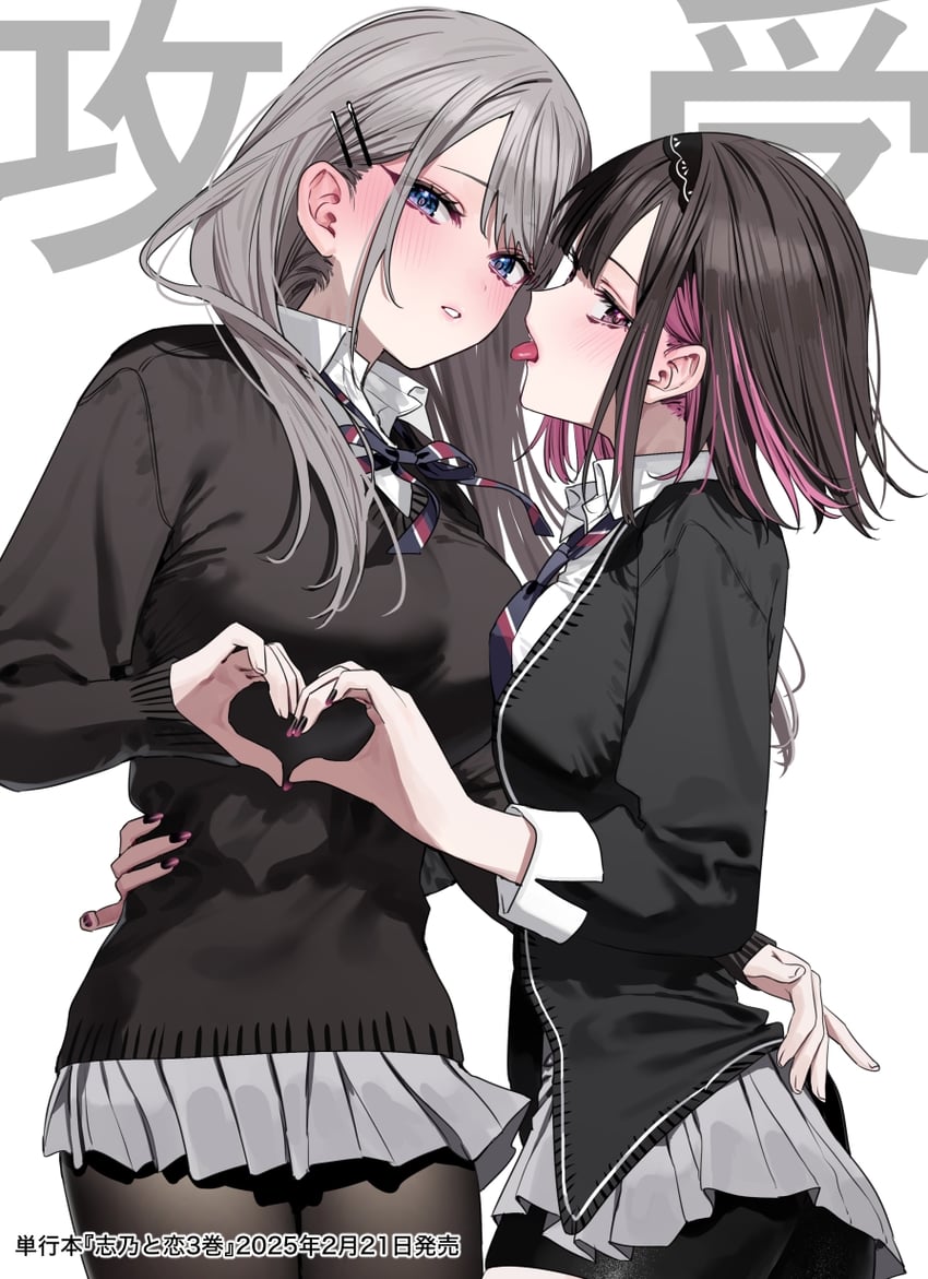 shirayuki ren and saotome shino (shino to ren) drawn by chigusa_minori